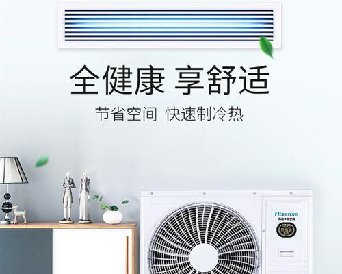 海信中央空调出现异味怎么办？有效解决方法有哪些？