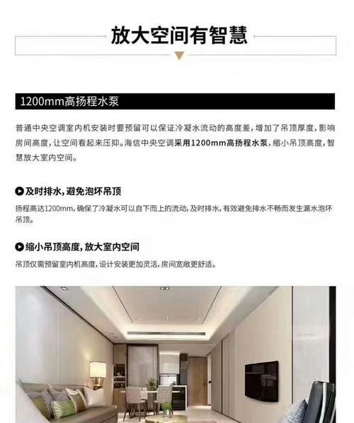 海信中央空调出现异味怎么办？有效解决方法有哪些？