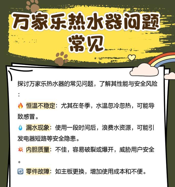 万家乐热水器不开机怎么办？故障维修方法有哪些？