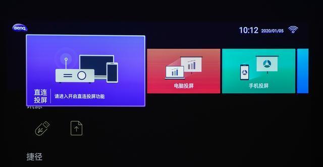 投影仪投屏时声音变小如何解决？