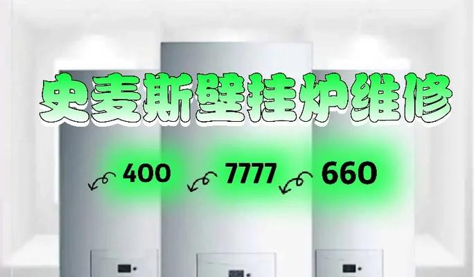 壁挂炉断电了怎么办？如何快速恢复供暖？