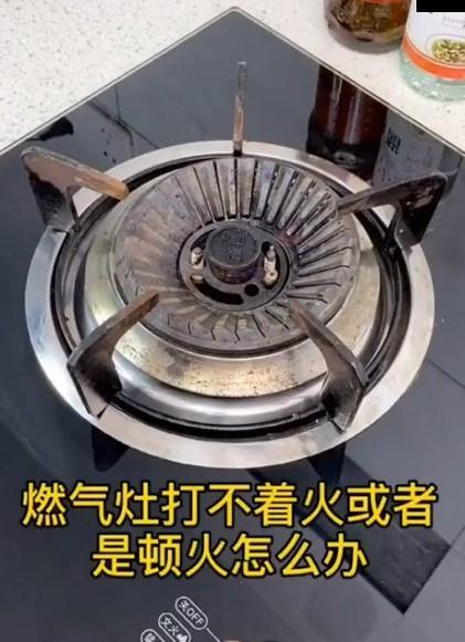 燃气灶出现其他故障怎么办？常见问题及解决方法是什么？