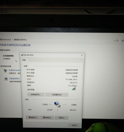 笔记本电脑出现蓝条怎么办？如何快速修复？