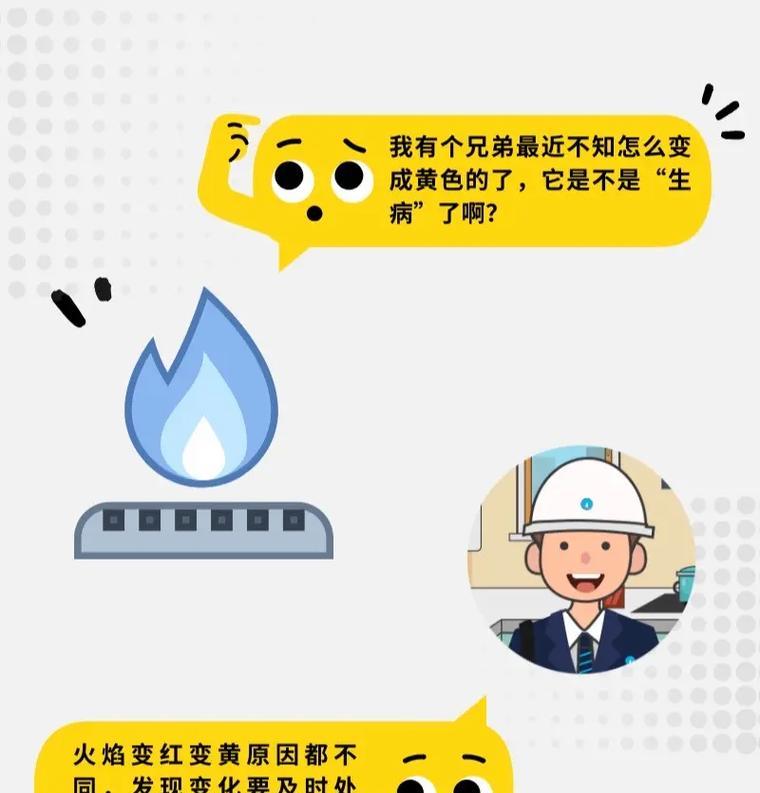 燃气灶打火变黄是什么原因？如何快速解决？