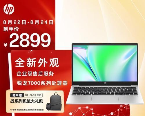 惠普笔记本电脑如何进入系统？遇到登录问题怎么办？