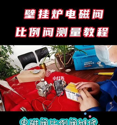 大宇壁挂炉燃气比例阀调整方法及注意事项是什么？