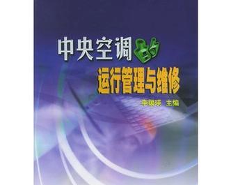 长宁中央空调维修价格是多少？常见问题有哪些解决方法？