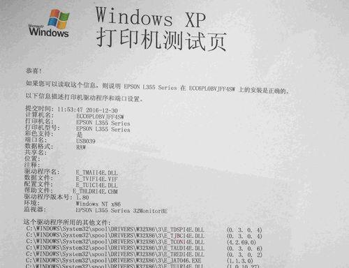 爱普生打印机密码忘记怎么办？修改步骤是什么？