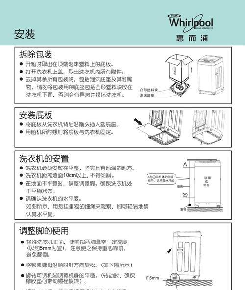 惠而浦洗衣机f22故障原因讲解？如何快速解决？