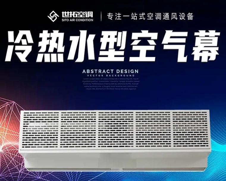 风幕机门头怎么安装？安装过程中需要注意哪些常见问题？
