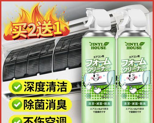 空调清洗内机方法是什么？如何彻底清洁空调内机？
