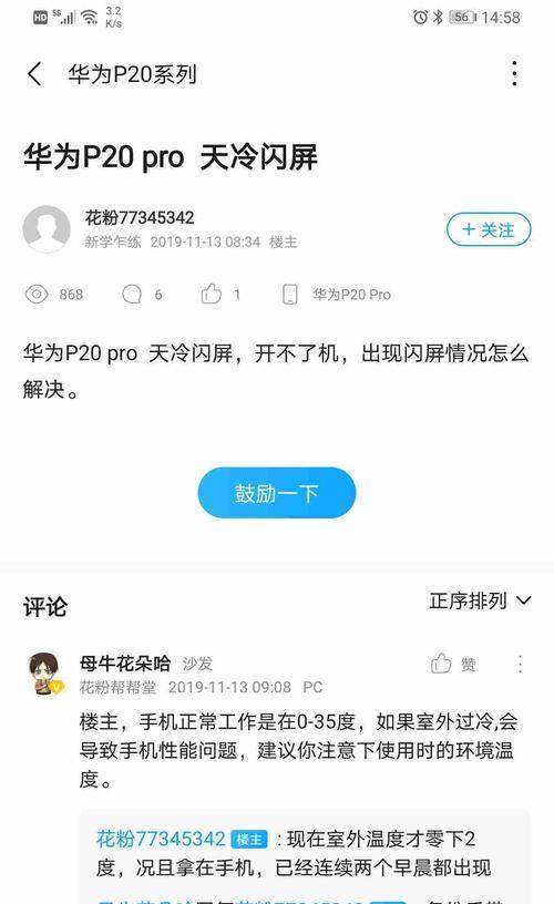 华为显示器突然黑屏怎么办？快速解决方法有哪些？