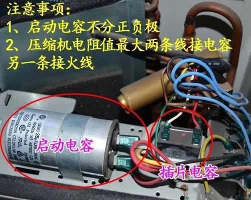 空调外风机电容故障是什么原因？如何快速解决？