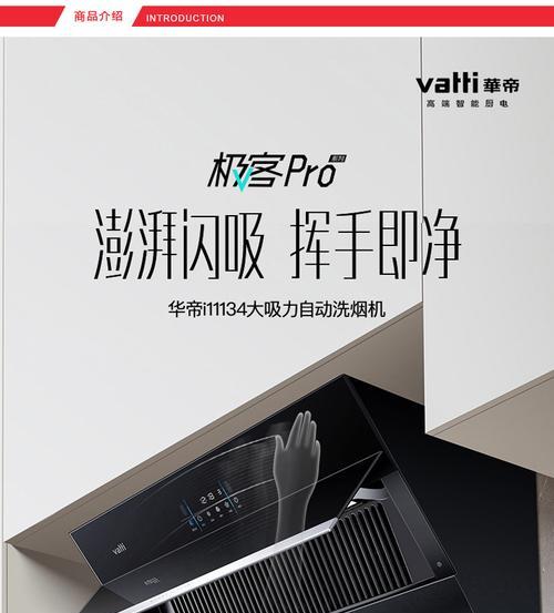 华帝油烟机反味原因及处理方法是什么？
