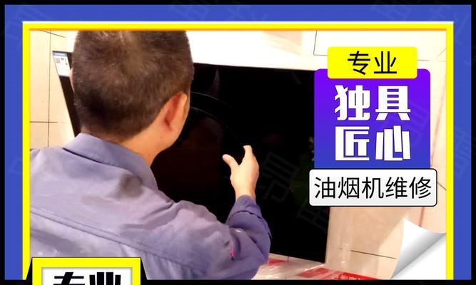 油烟机出现恶臭味怎么办？快速解决方法是什么？