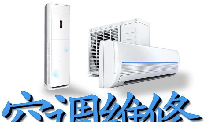 上海中央空调维修多少钱？常见问题有哪些解决方法？