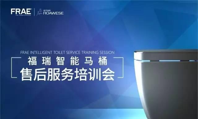 福瑞智能马桶自动冲水失灵原因是什么？如何维修？