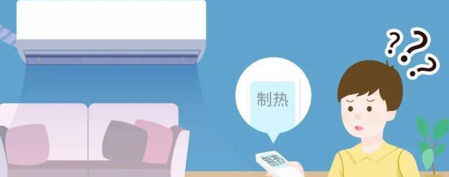 空调制热效果差怎么办？快速解决方法有哪些？