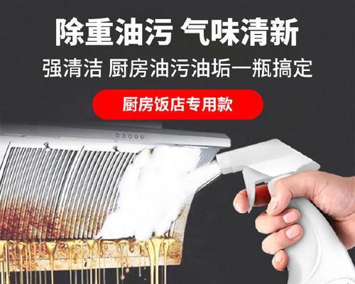 油烟机的清洗剂怎么做？自制清洗剂的步骤和效果如何？