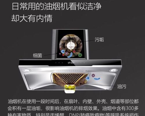 蛋糕店油烟机清洗方法是什么？如何保持油烟机长期清洁？