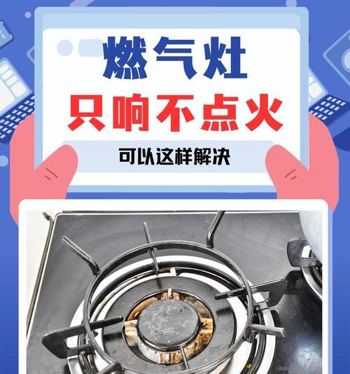 燃气灶打火慢是什么原因？如何快速解决？
