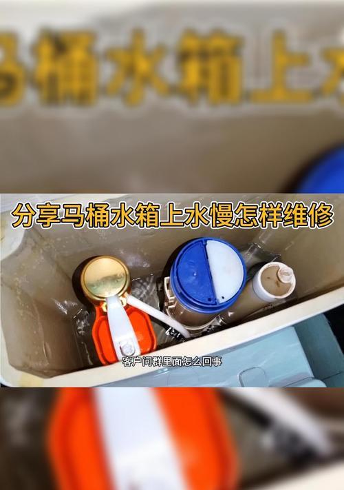 t0t0马桶上水慢是什么原因？如何快速解决？