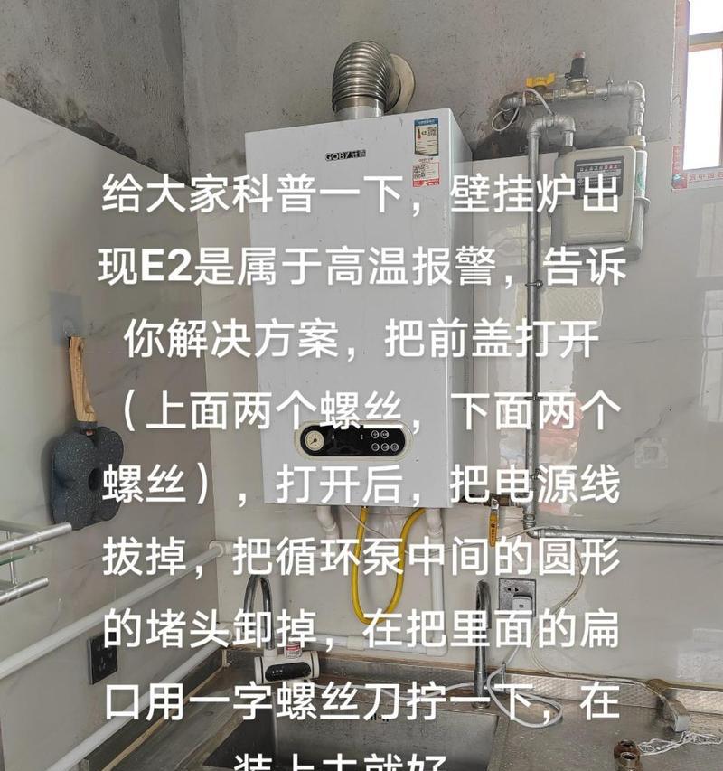 壁挂炉eeprom故障是什么？如何解决？