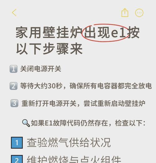 壁挂炉eeprom故障是什么？如何解决？