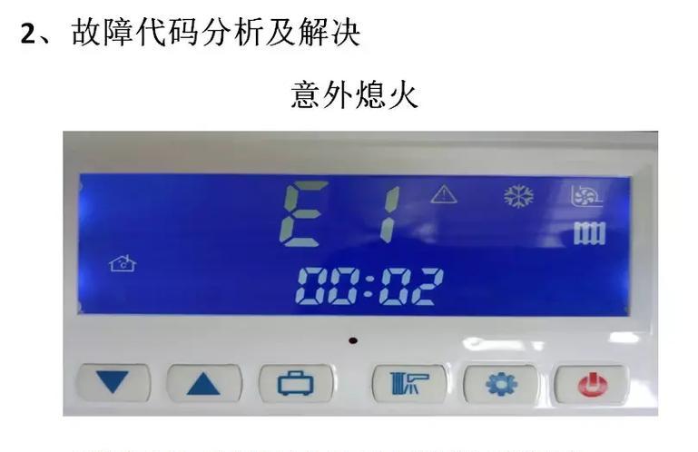壁挂炉eeprom故障是什么？如何解决？