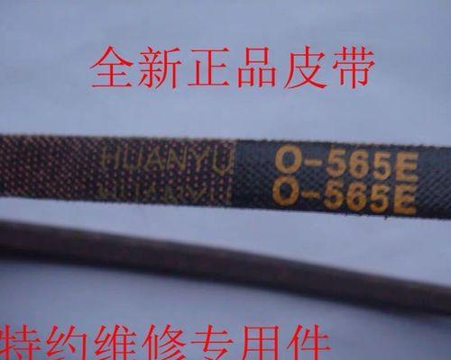 洗衣机皮带坏了怎么回事？如何快速解决？