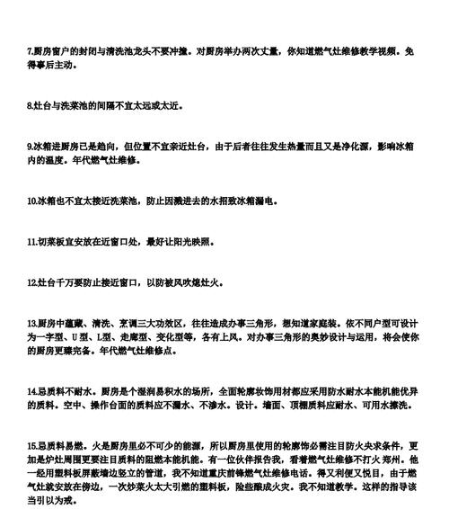 燃气灶反了怎么办？如何快速调整恢复使用？