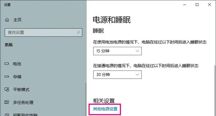 笔记本电脑休眠方法是什么？如何设置休眠功能？