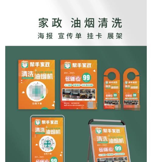 给朋友清洗油烟机是否应该收费？如何处理这种情况？