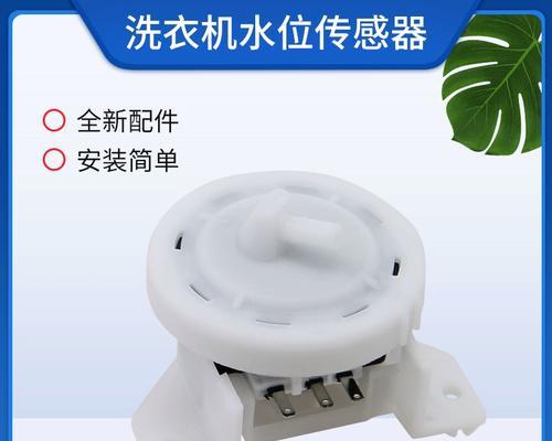洗衣机水位开关故障怎么判断？如何检查好坏？
