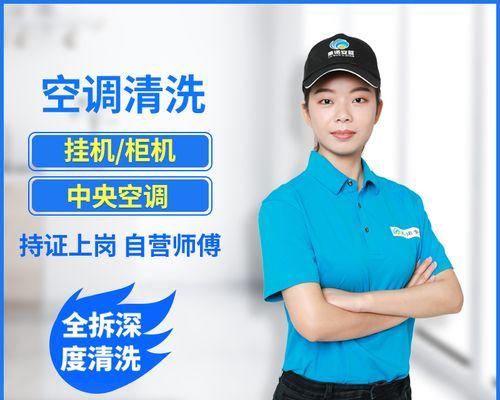空调挂机清洗方法是什么？如何自己动手清洗？