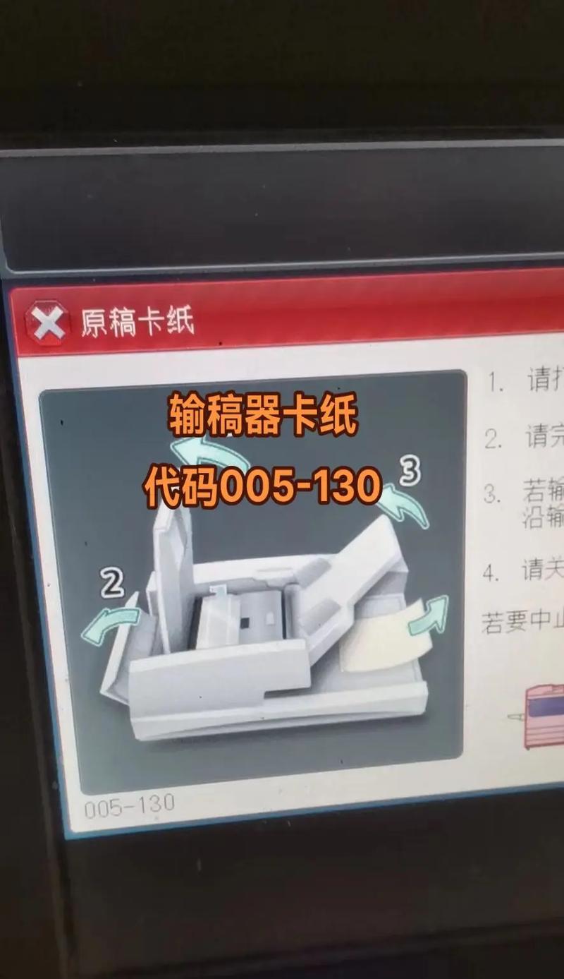 复印机右侧卡纸怎么办？如何快速解决？