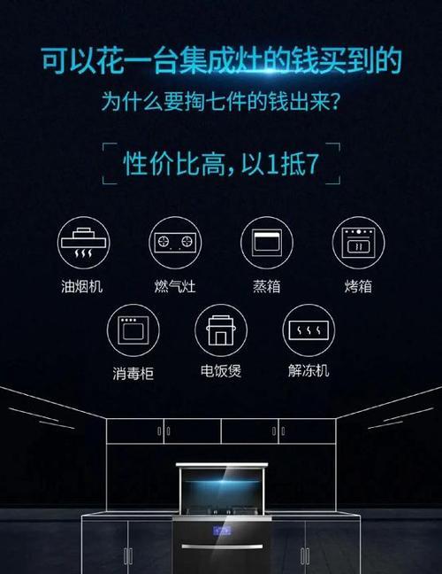 集成灶点火自动熄火了怎么办？如何快速解决？