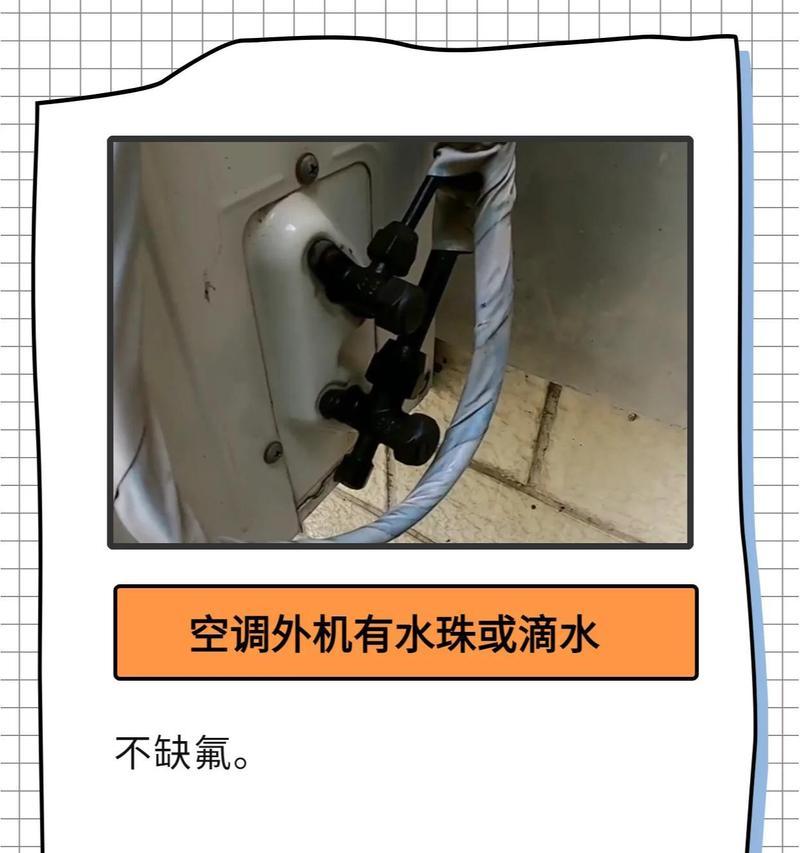空调制热不工作？找出原因并解决空调制热效果差的问题