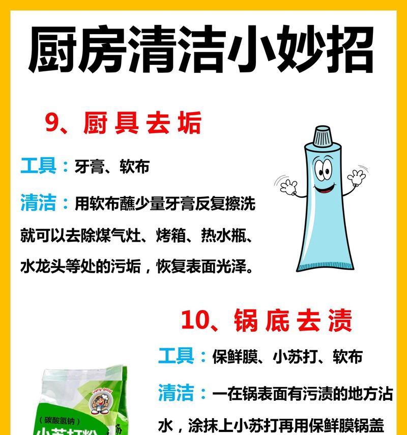 灶台上的油烟机清洗方法？如何有效去除顽固油渍？