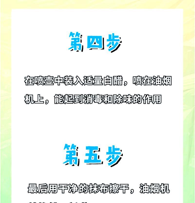 抽油烟机清洗方法有哪些？家庭主人如何轻松搞定清洁难题？