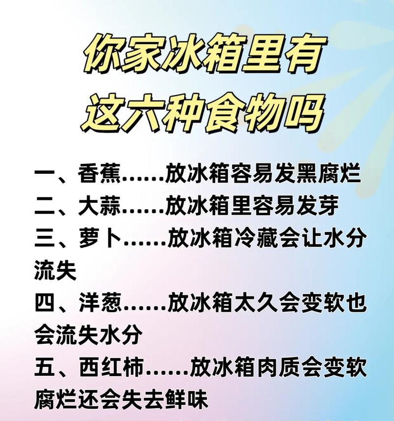 冰箱储存五种食物的方法是什么？如何正确保存食物延长保鲜期？