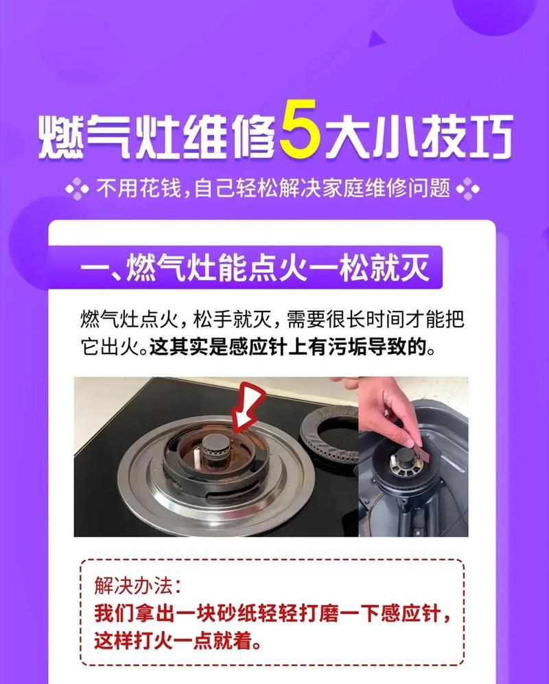 洁能燃气灶出现故障如何快速修复？