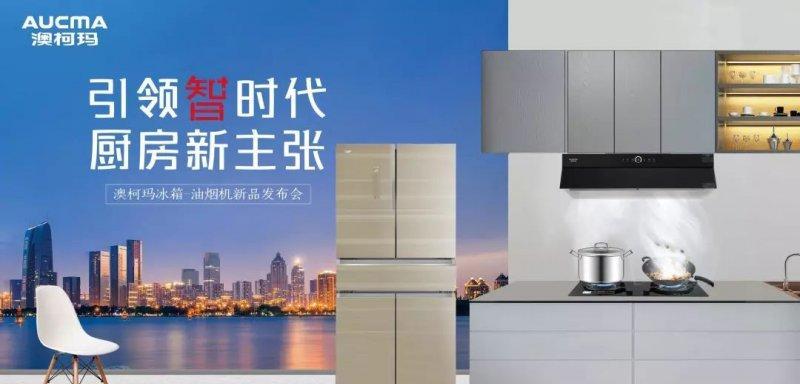 澳柯玛冰箱显示ED是什么意思？如何维修？