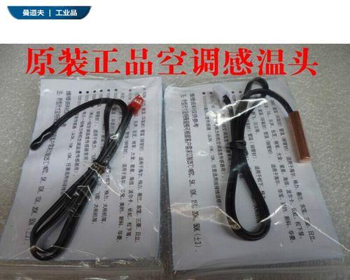 空调的感温头更换方法是什么？需要多长时间？