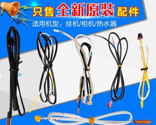 空调的感温头更换方法是什么？需要多长时间？