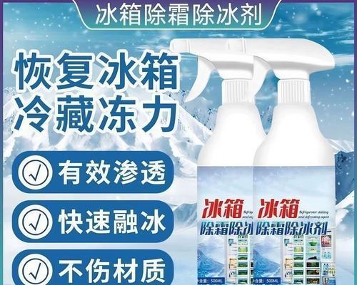 冰柜恒温结冰问题如何解决？有效解决方法有哪些？