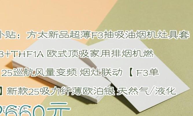 方太欧式抽油烟机燃气灶套装好吗？使用体验和优缺点分析？