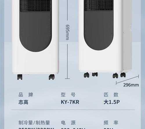 移动空调不制冷怎么办？快速解决方法有哪些？