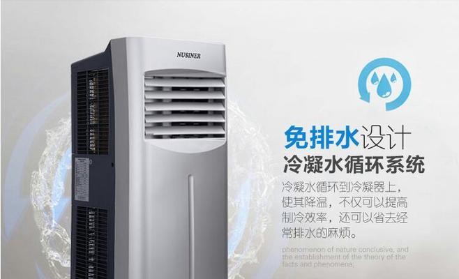 移动空调不制冷怎么办？快速解决方法有哪些？