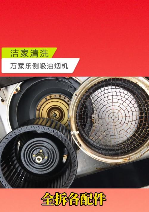 油烟机管道挡板清洗方法是什么？如何有效去除油污？